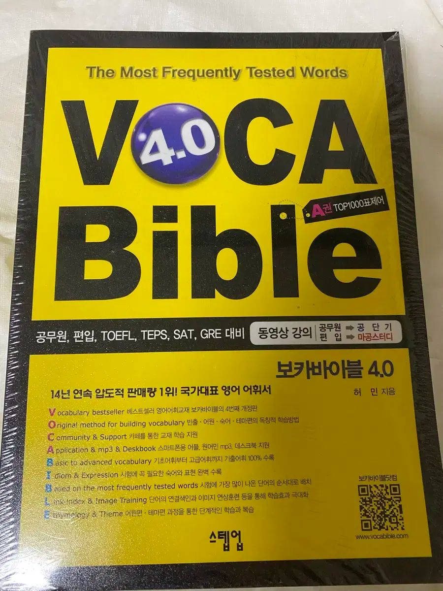 ボカ・バイブル 4 0
