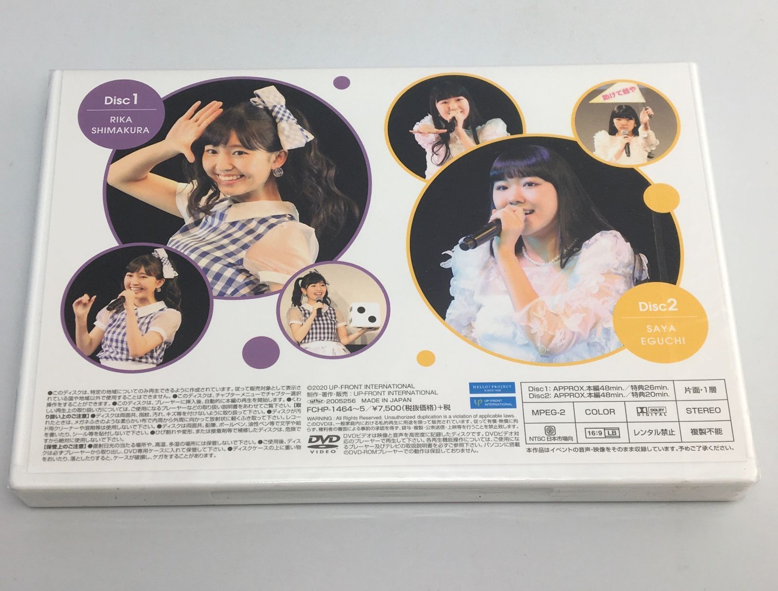 島倉りか　江口沙耶　バースデーイベント2021 DVD latest?cb=20210819094142