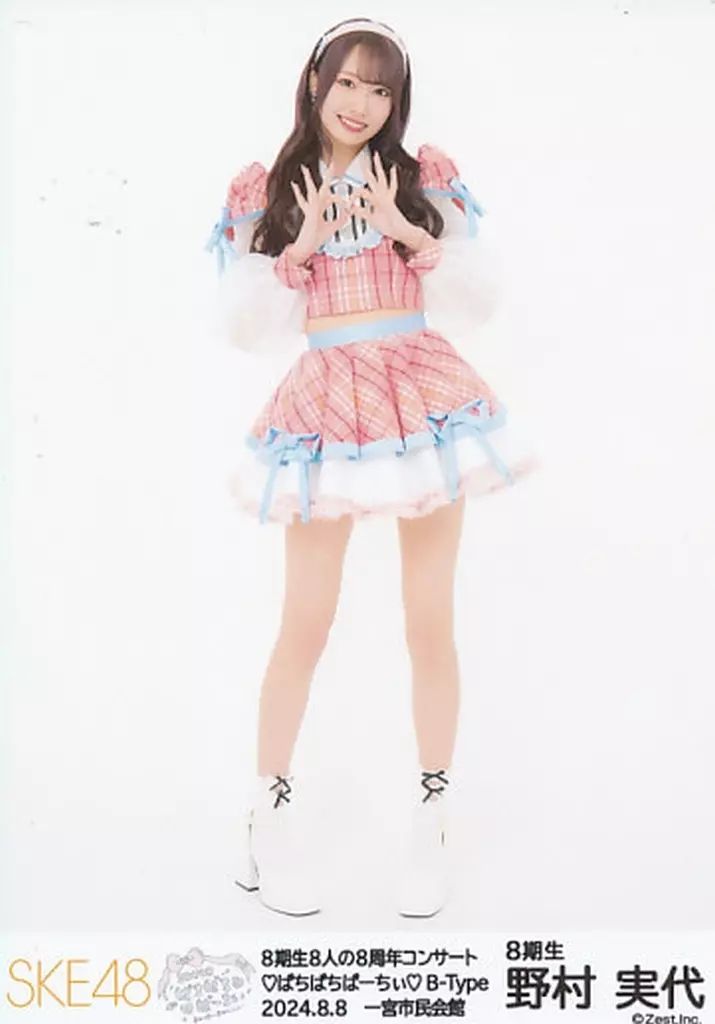 SKE48 野村実代　ビブス 中古】生写真(AKB48・SKE48) 野村実代/「SKE48 8期生8人の8周年