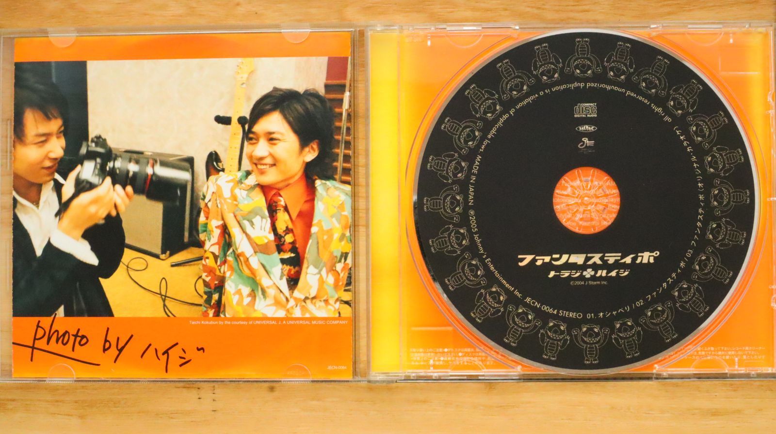 トラ・トラ☆CD☆国内盤 EP シブがき隊 / トラ！トラ！トラ！ A-4569 - メルカリ