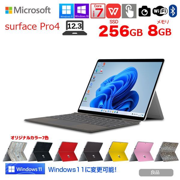 Microsoft Surface Pro4 中古 タブレット 選べるカラー Office Win11