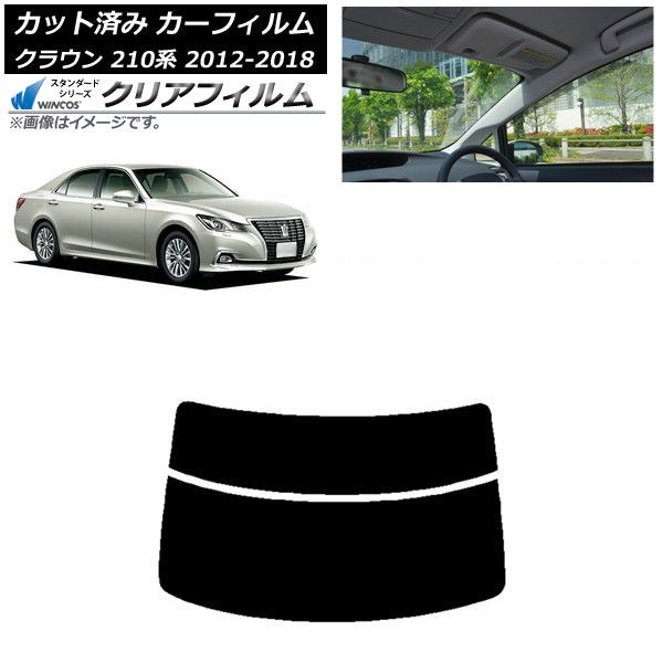 カーフィルム トヨタ クラウン 210系 2012年12月～2018年06月 リアガラス(分割) WINCOS クリア UV25HD AP-WFHD0079-R2