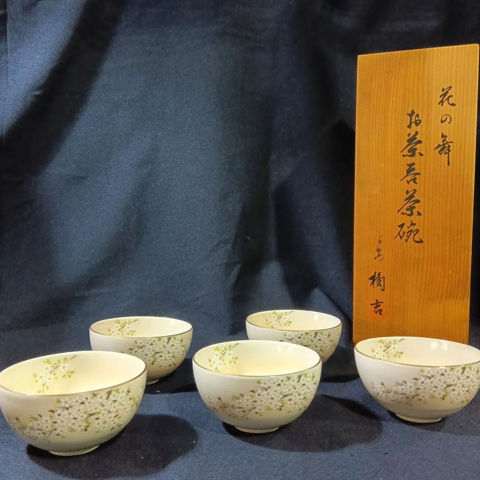 橘吉 たち吉 花の舞 湯呑 茶碗 花柄 金縁取り 5客セット A513