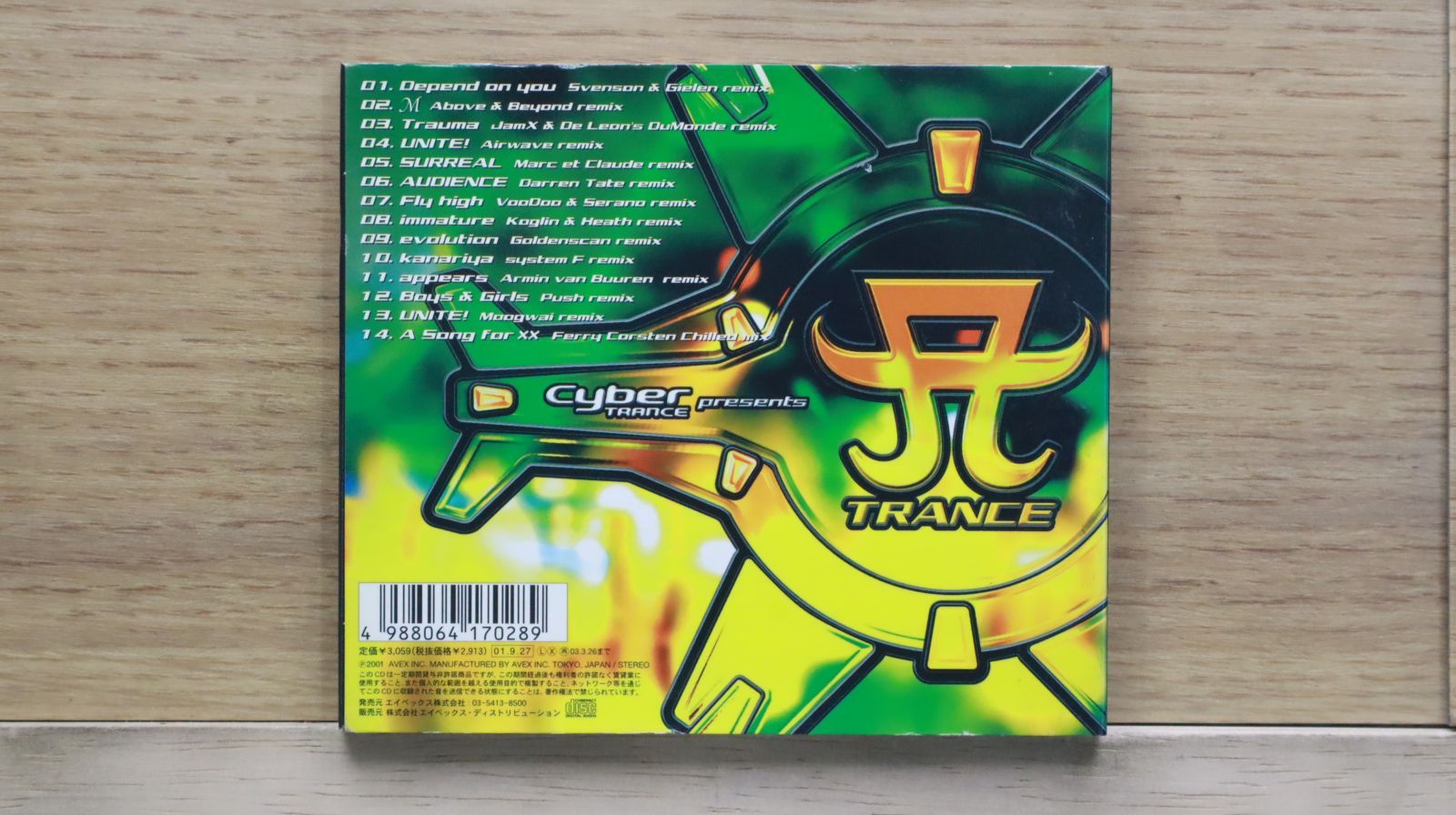【中古】 AREA88　MISSION　cyber　TRANCE/ＣＤ/AVCD-17428 楽天市場】エイベックス・ミュージック・クリエイティヴ AREA88