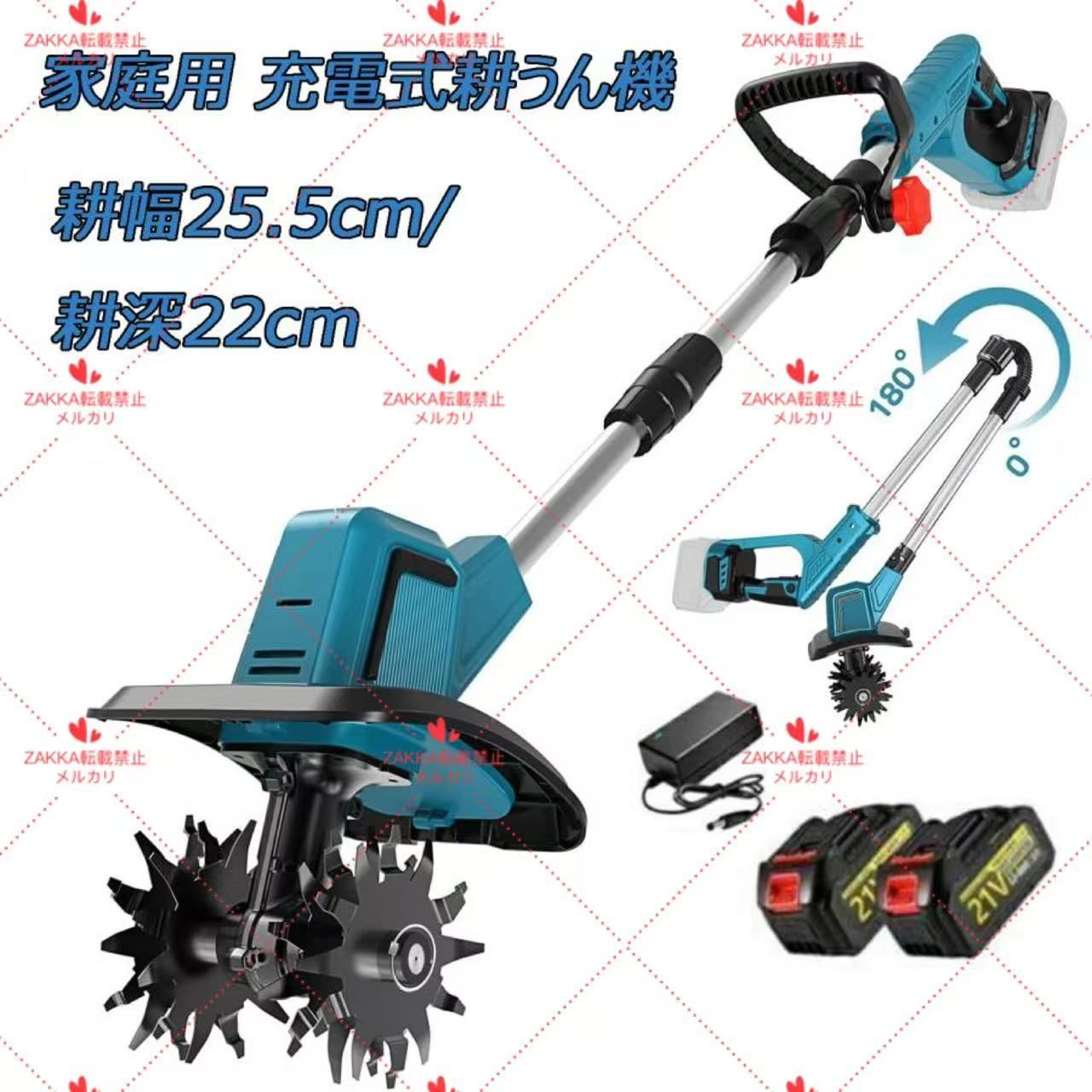 充電式耕運機 家庭用 軽量 コードレス 小型 ミニ耕運機 電動 草刈り機 刈払機 除草 女性向け 家庭菜園 ガーデン 花壇 耕うん 畑 新商品 売れ筋