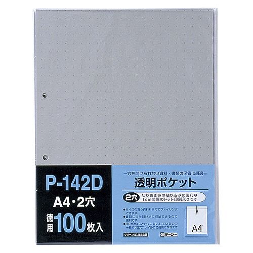 テージー 透明ポケット A4 縦型 P-142D-00(46767)