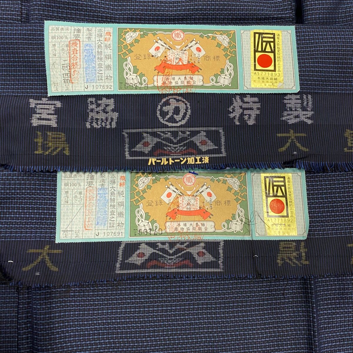 裄丈73.5cm