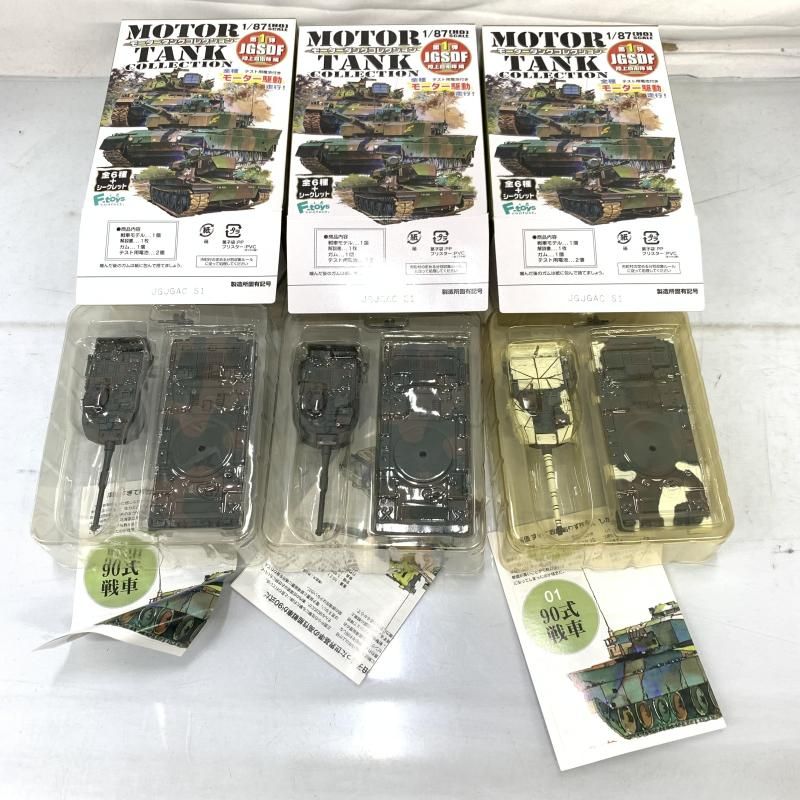 第1弾 JGSDF