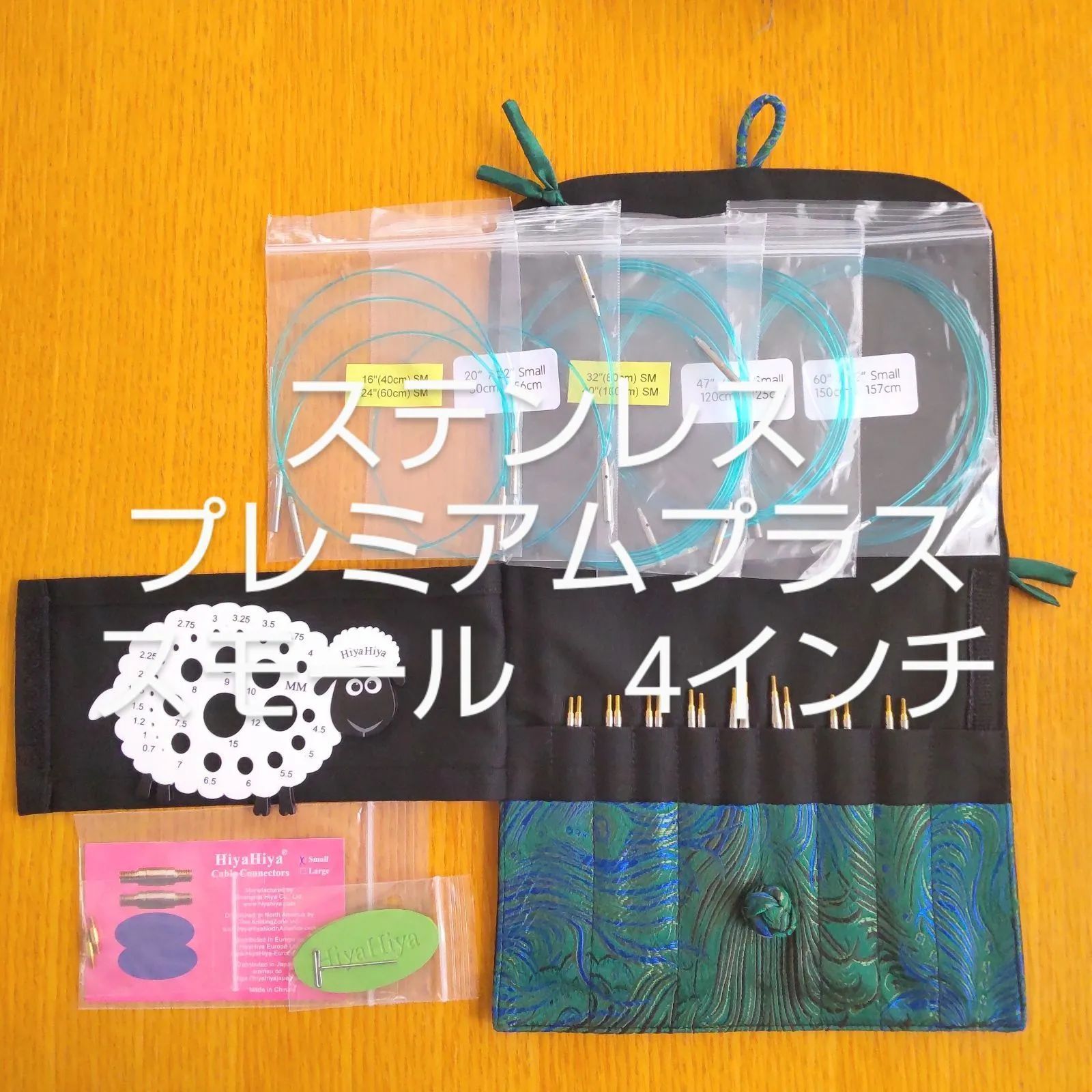 HIYAHIYA small+large普通4インチ16本付け替え輪針セット HIYAHIYA small+largeシャープ4インチ16本付け替え輪針セット HiyaHiya