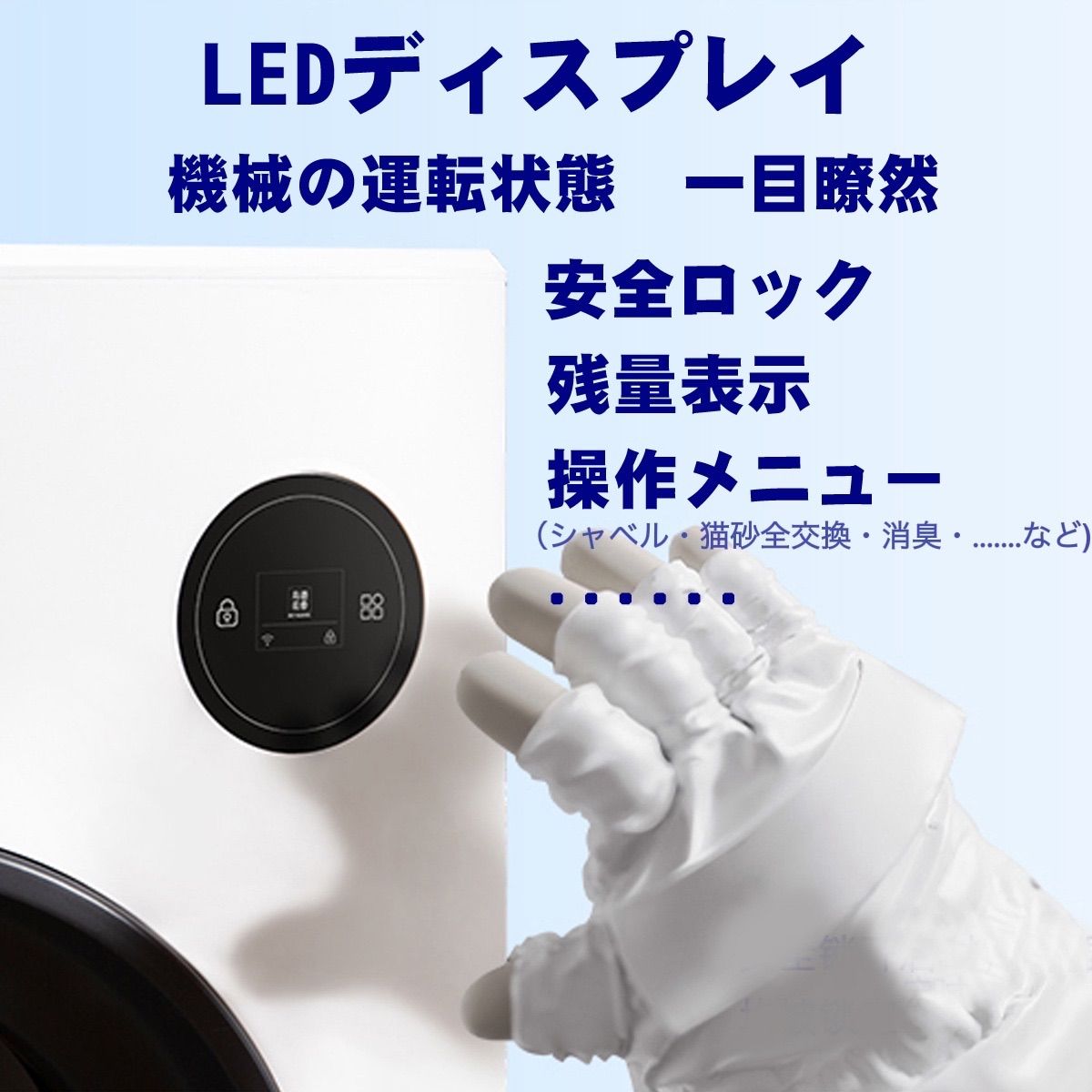 自動猫トイレ ネコトイレ