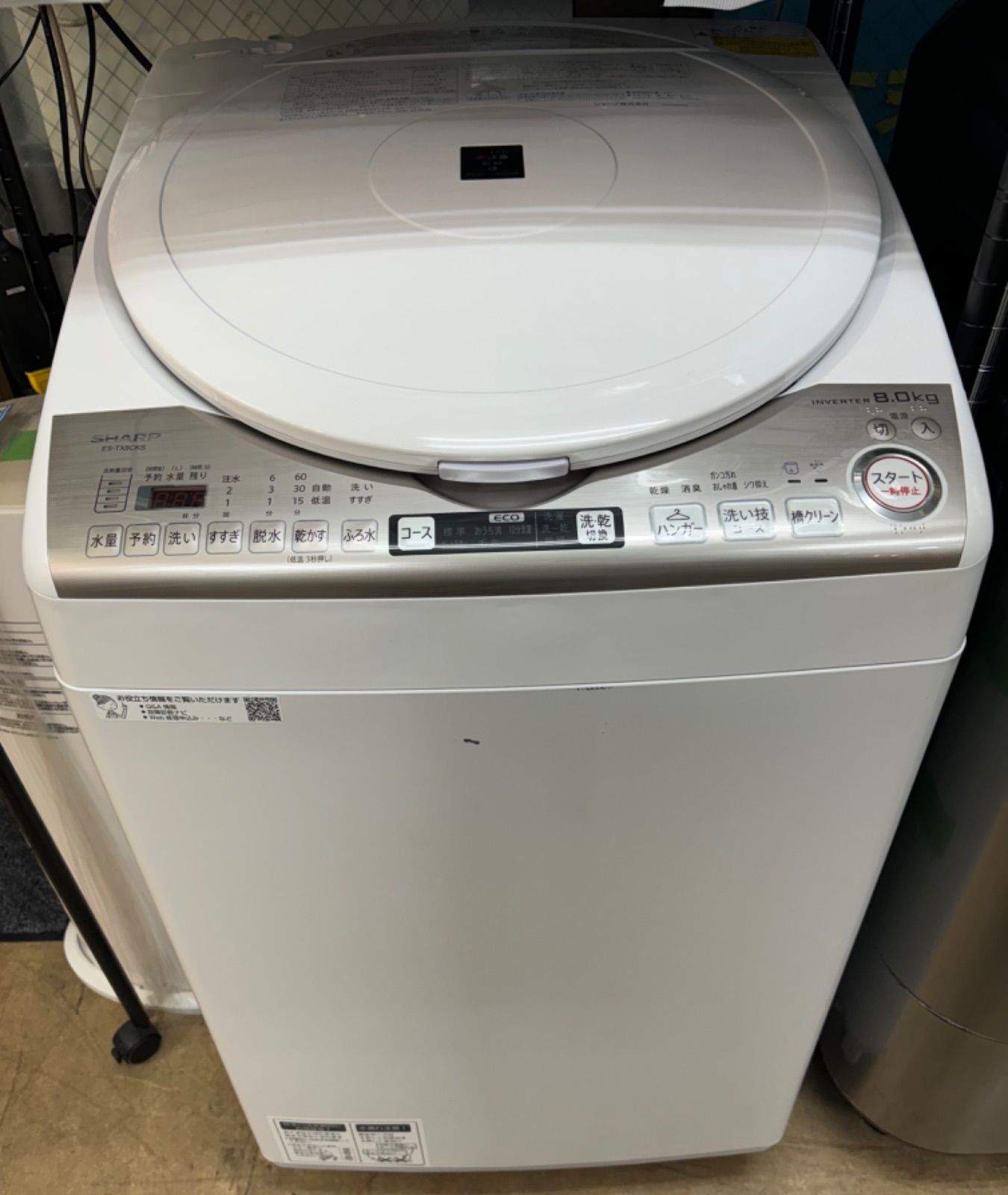 SHARP 洗濯機 洗8kg 乾4.5kg ES-TX8CKS ◇SHARP 洗濯機 洗8kg 乾4.5kg ES-TX8CKS
