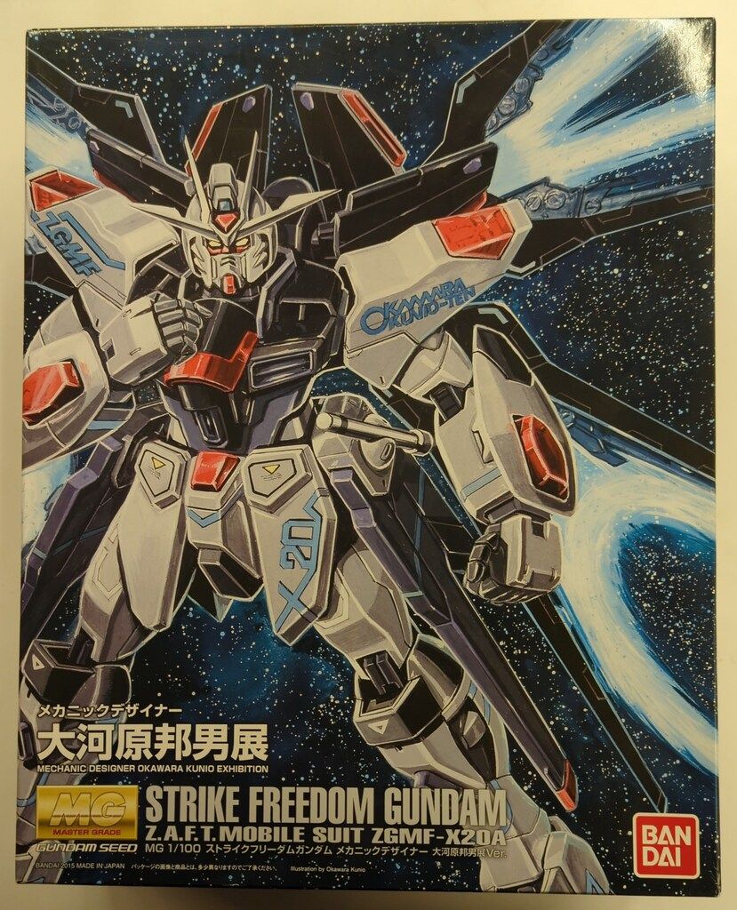 未開封】MG 1/100 ストライクフリーダムガンダム メカニック
