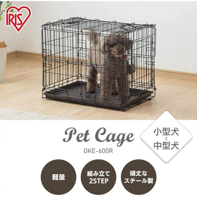 折りたたみケージ アイアンブラック アイリスオーヤマ OKE-750R 犬 猫 ケージ ペットケージ おでかけ コンパクト収納