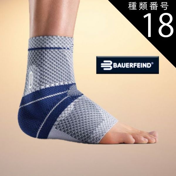 種類18 ブラック 右|6 BAUERFEIND バウアーファインド リニューアル マレオTrain malleo-train 足首 サポーター MEDICAL LINE