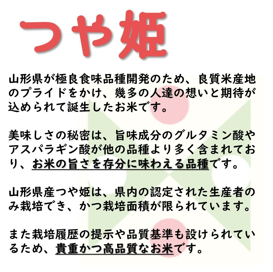 山形県庄内産 つや姫 白米5kg Ｇセレクション 特別栽培米 令和6年新米 - メルカリ