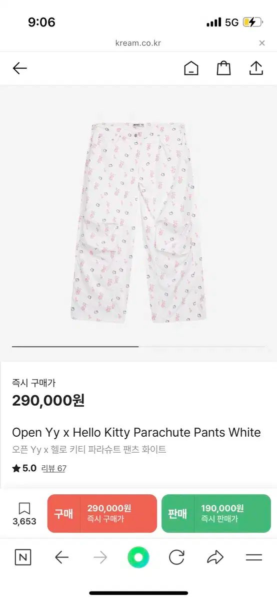 Open YY オープンワイワイ オープン yy ハローキティ パラシュートパンツ 白 1 サイズ