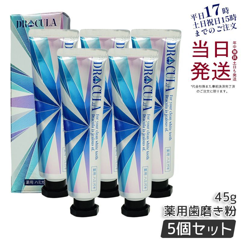 5個セット】 ドクターキュラ 薬用ホワイトニングジェル 歯磨き粉 5個セット】 ドクターキュラ 薬用ホワイトニングジェル 歯磨き粉