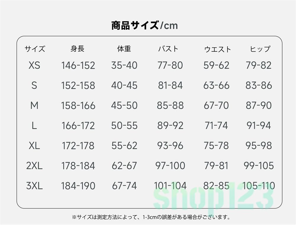 仮装