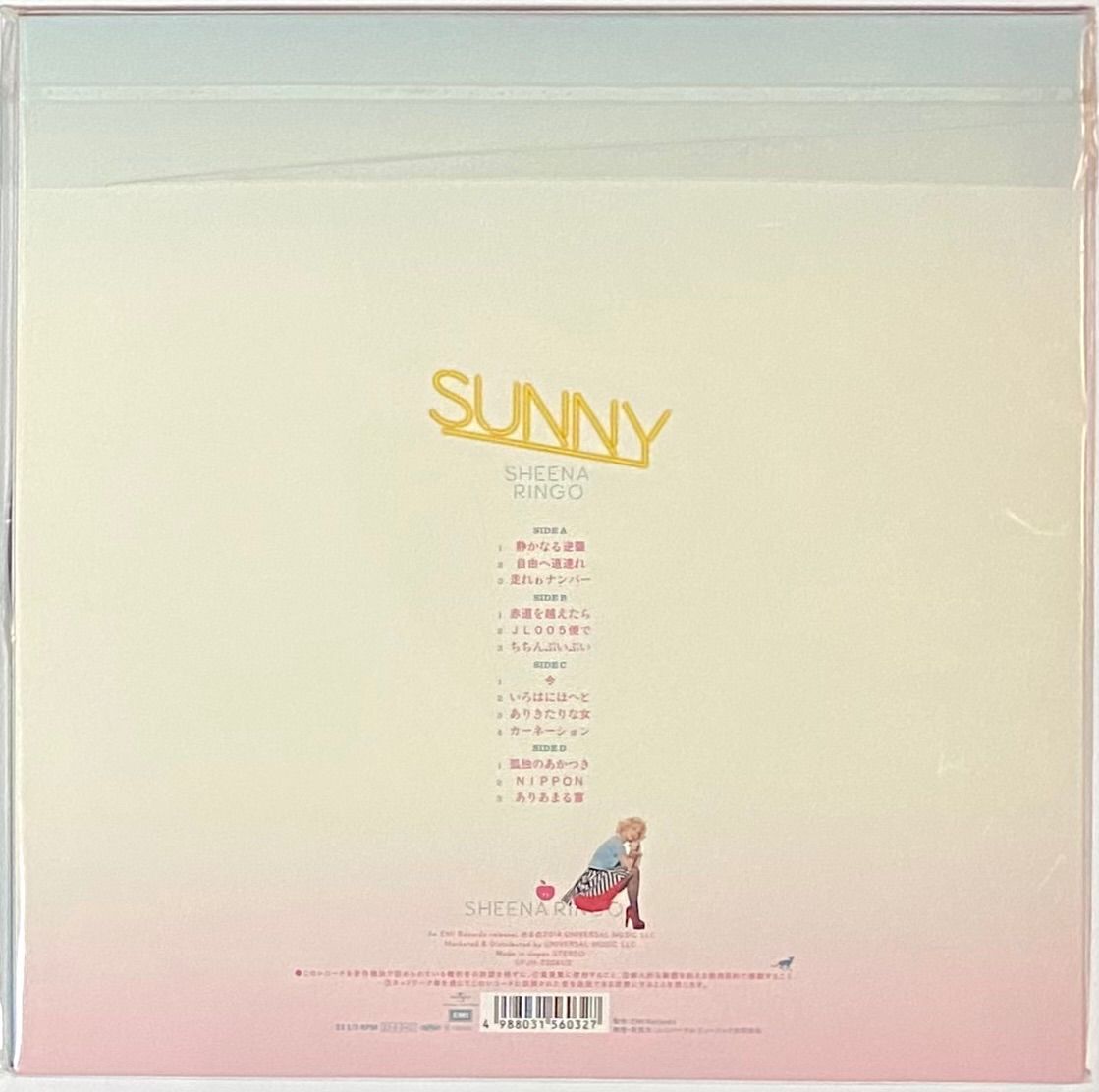 椎名林檎 『日出処』 初回生産限定盤 2LP UPJH-20041/2 - メルカリ