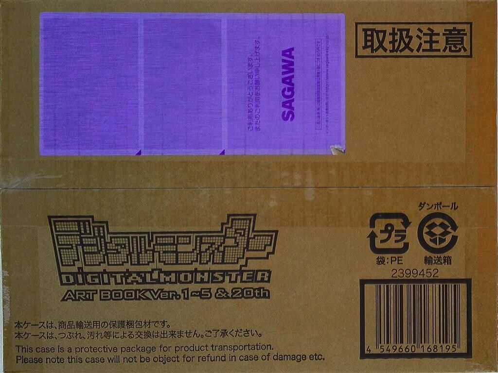 バンダイ デジタルモンスター ART BOOK Ver.1-5&20th 輸送箱付