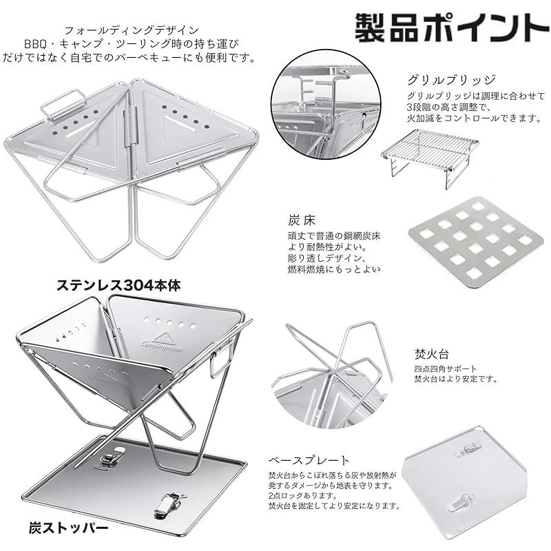 キャンピングムーン（CAMPING MOON）XS 焚き火台 炭床 網
