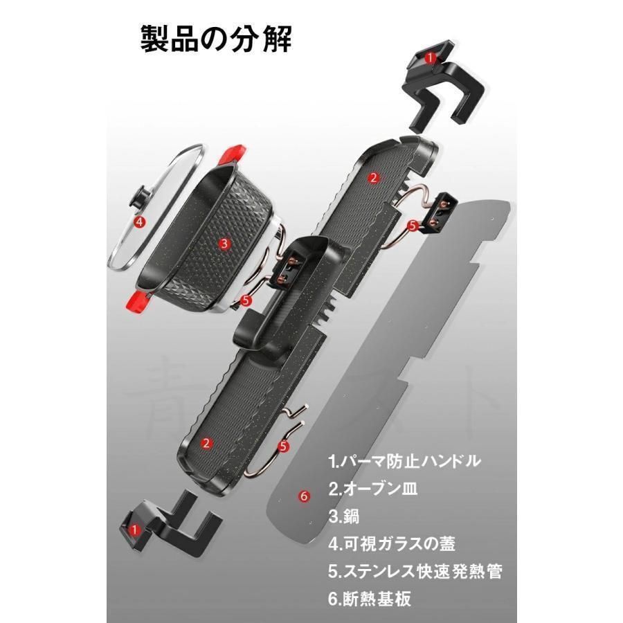 電気式 仕切り鍋