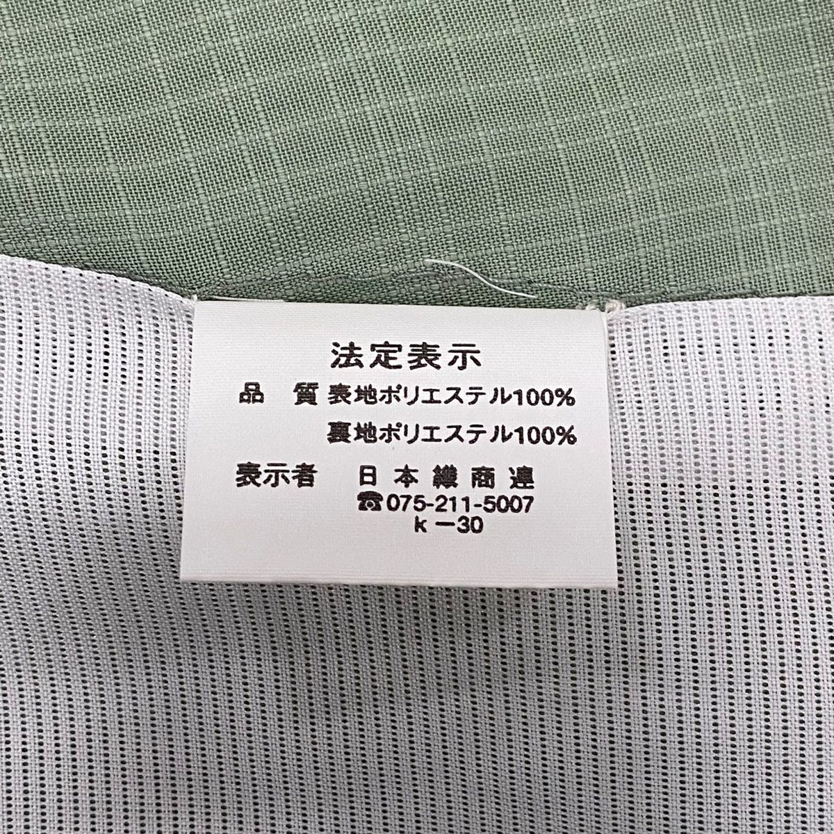 小紋 身丈165cm 裄丈67cm M 薄物 洗える着物 うさぎ 桜 よもぎ色 化繊  