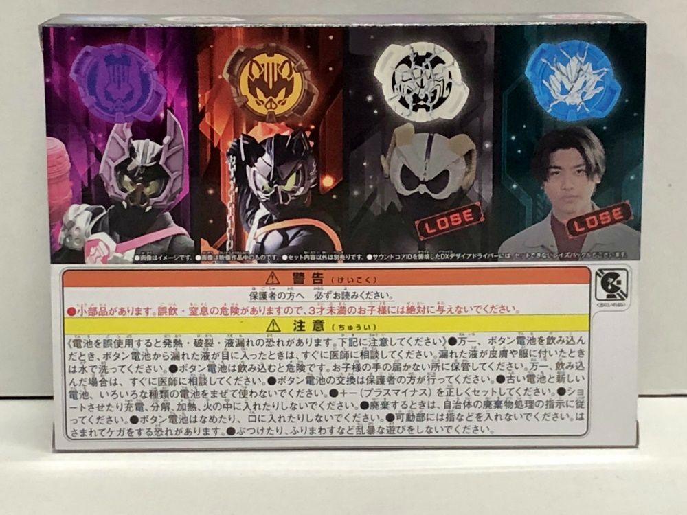 30.【未開封】DX仮面ライダーギーツサウンドコアID+ 仮面