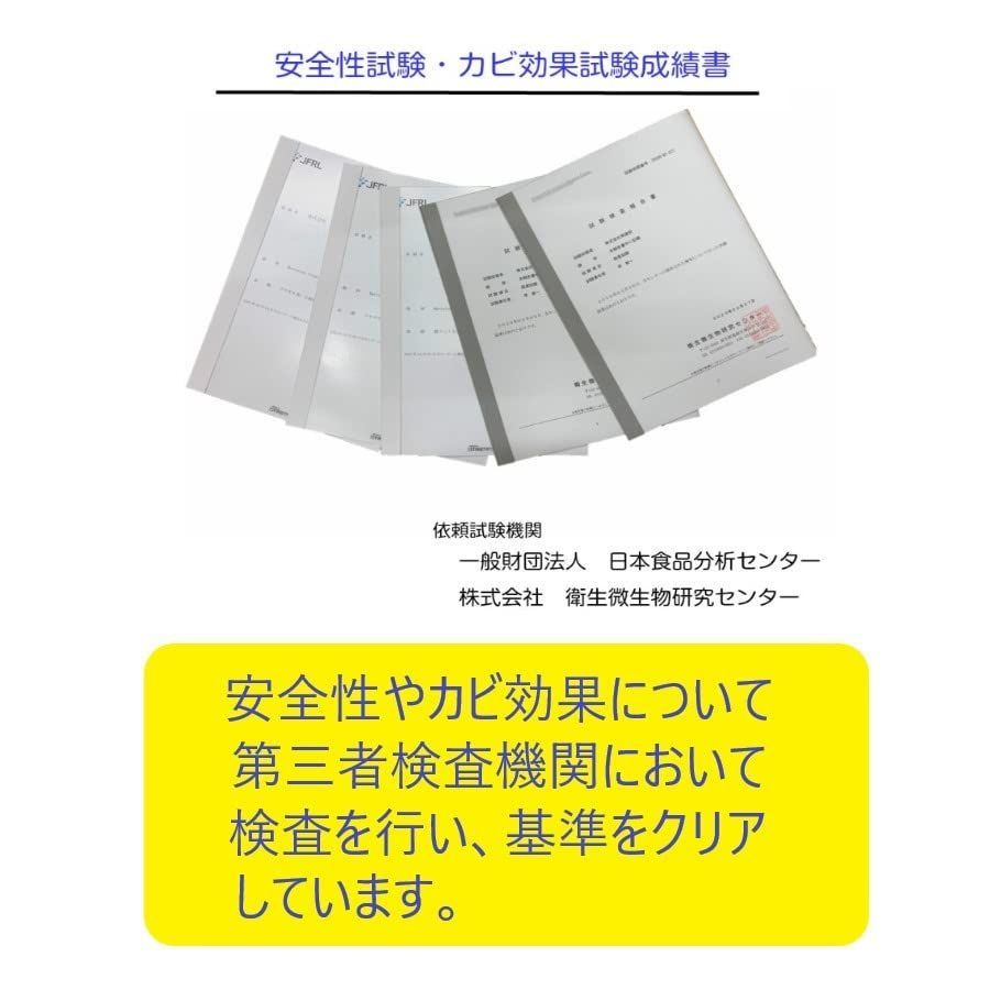 除菌剤 MZ001