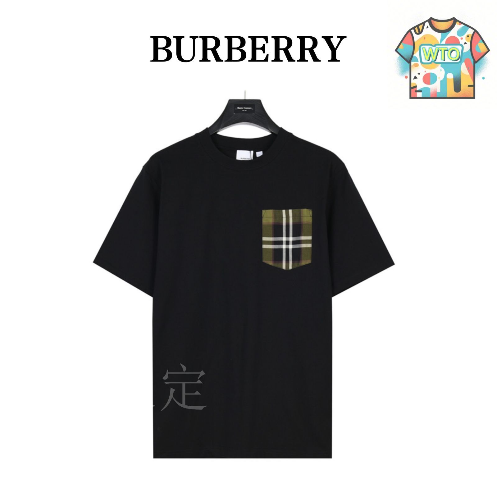 今日WTO】Burberry クラシックチェストグリッドポケット T