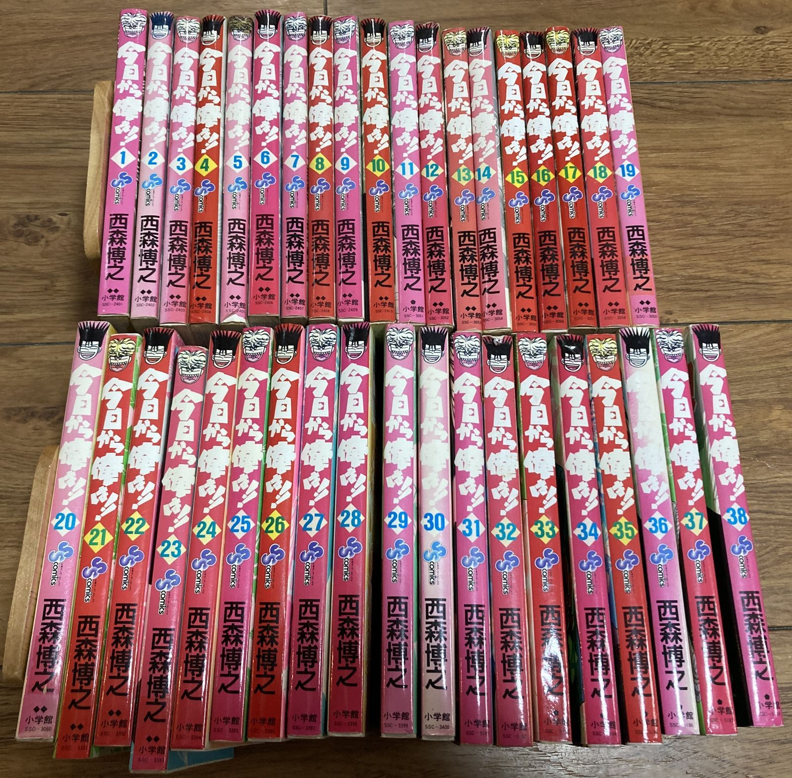 今日から俺は‼︎ 全巻セット　西森博之 今日から俺は!! 全巻セット 全38巻 西森博之 中古今日から俺