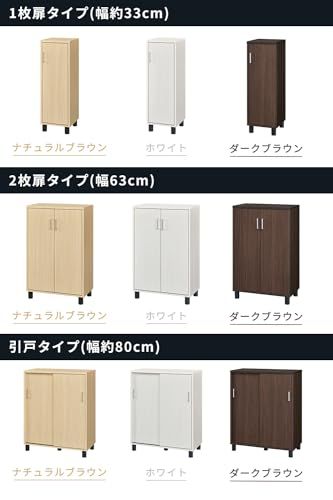 下駄箱 WH