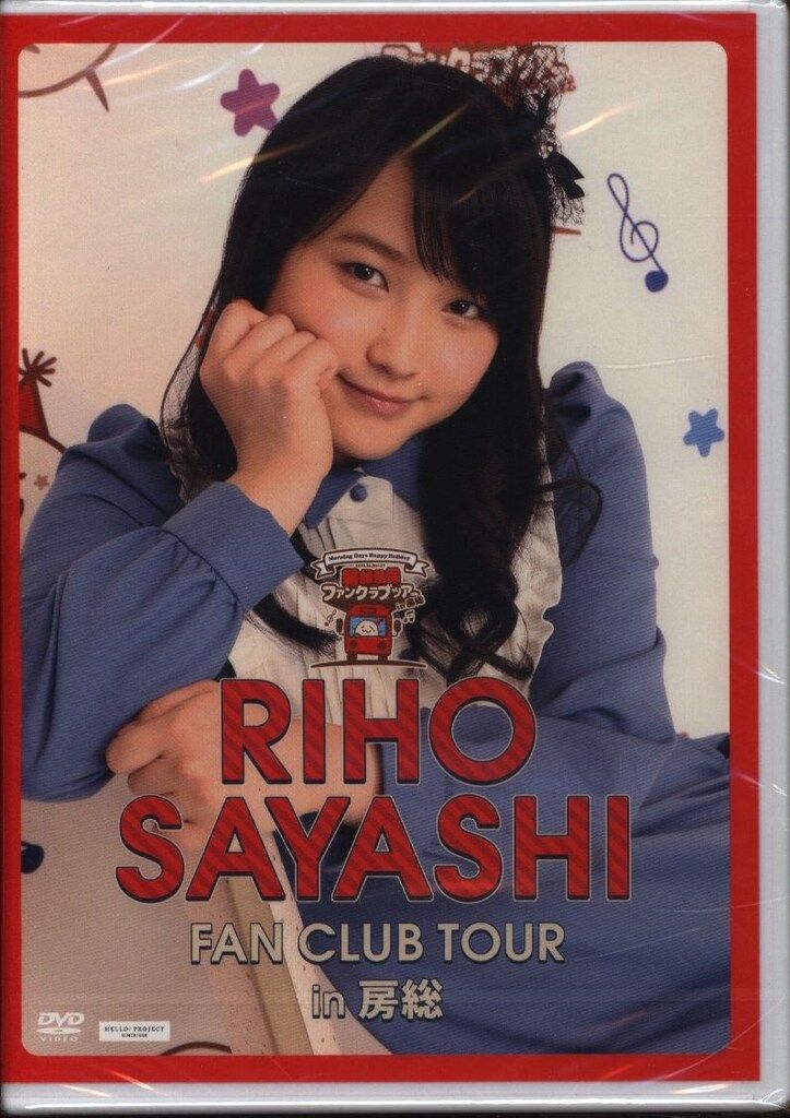 モーニング娘。'15 鞘師里保 FAN CLUB TOUR in 房総 - メルカリ