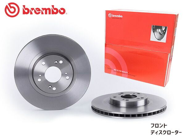 ブレンボ ディスクローター インテグラ DC5 '01/7～ ※TYPE-S フロント ホンダ 09954410 2枚セット 送料無料