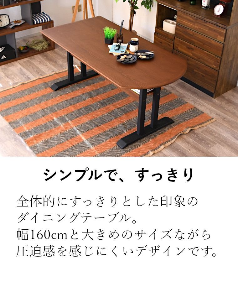 ✟ ダイニングテーブル