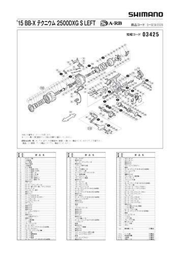 Happy-shops2500DXG用_スプール組 純正パーツ 15 BB-Xテクニウム