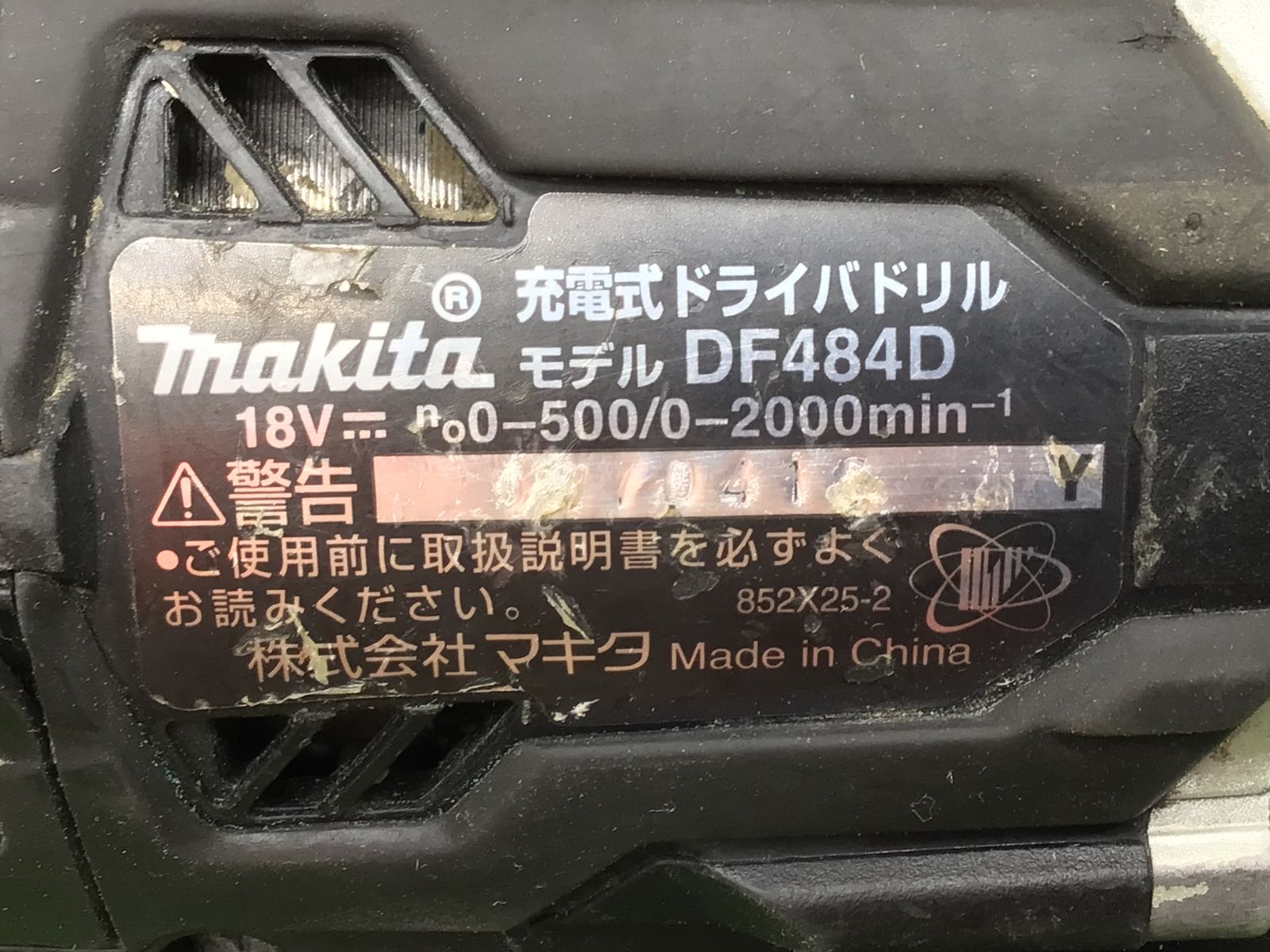 領収書発行可】☆Makita/マキタ 18v充電式ドライバドリル充電器