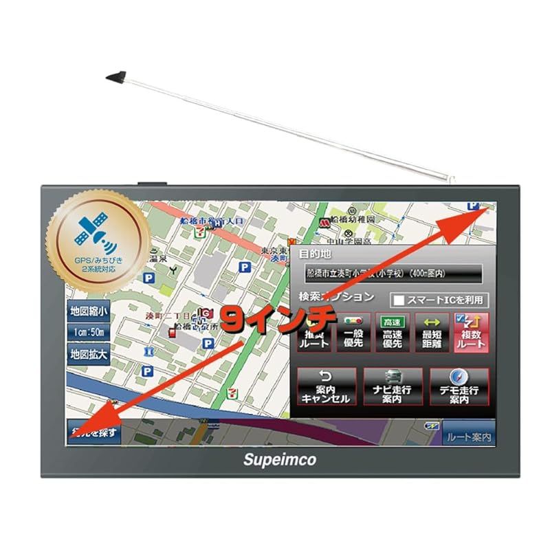 9インチポータブルカーナビ【2025年最新地図・みちびき対応】 9インチカーナビ【みちびき対応 + 2025年 最新地図】9 inch ポータブル