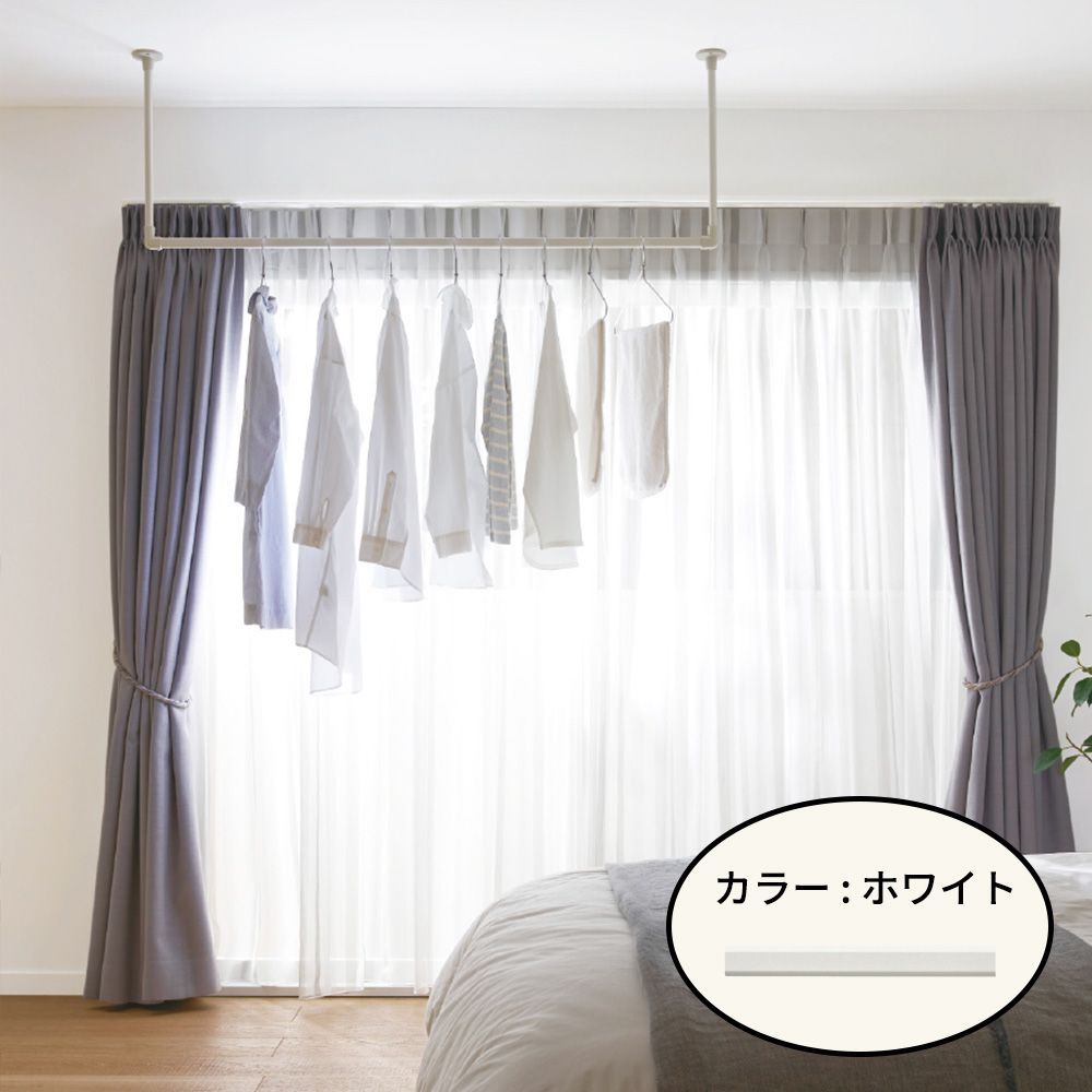 MITAS 【掛けて収納を綺麗に】ハンギングバーH-1　ホワイト〔天井付けCタイプ〕 【幅1780mm×高さ250mm】 893921 TOSO製