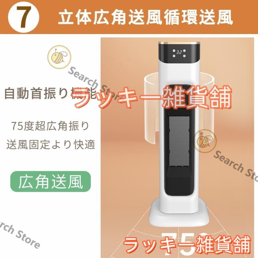 左右首振り 3秒速熱