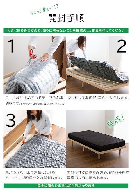 体圧分散 ポケットコイルマットレス セミダブル 厚み16cm 圧縮梱包