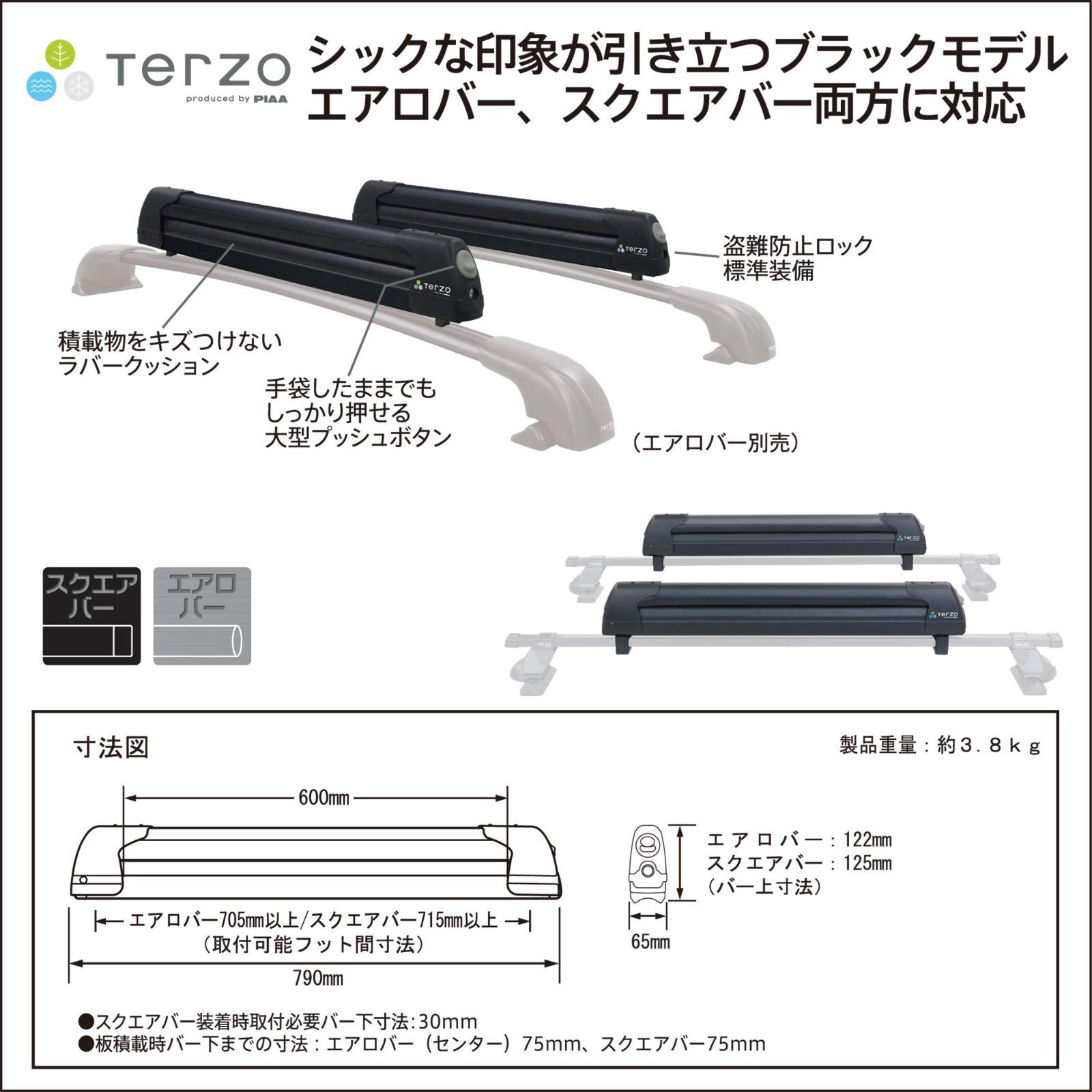Terzo スノーボードキャリア ブラック PIAA株式会社｜TERZO（テルッツォ）｜スキー＆スノーボード