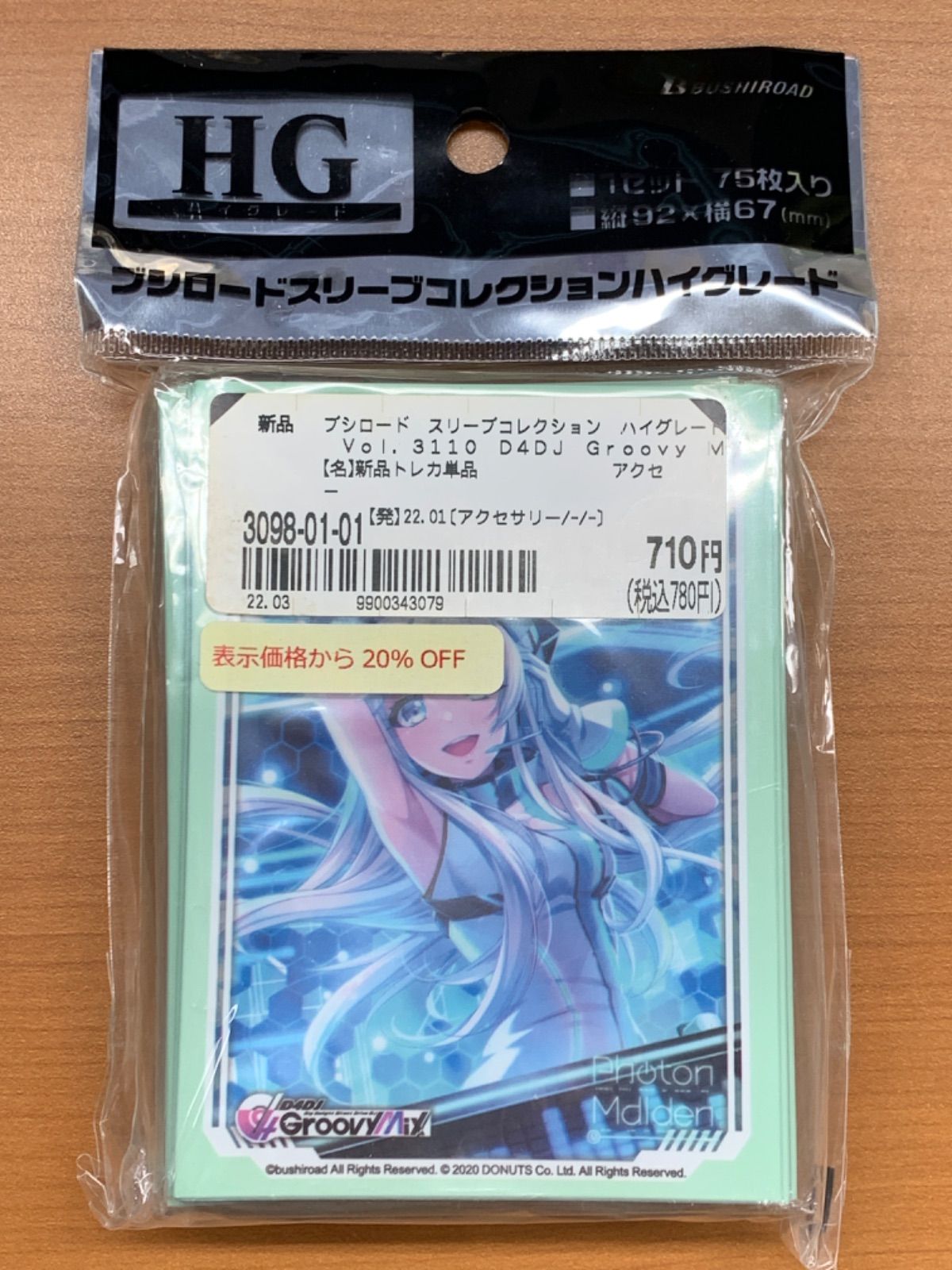 大人気 未開封 ブシロード スリーブコレクション ハイグレード Vol.3110 その他