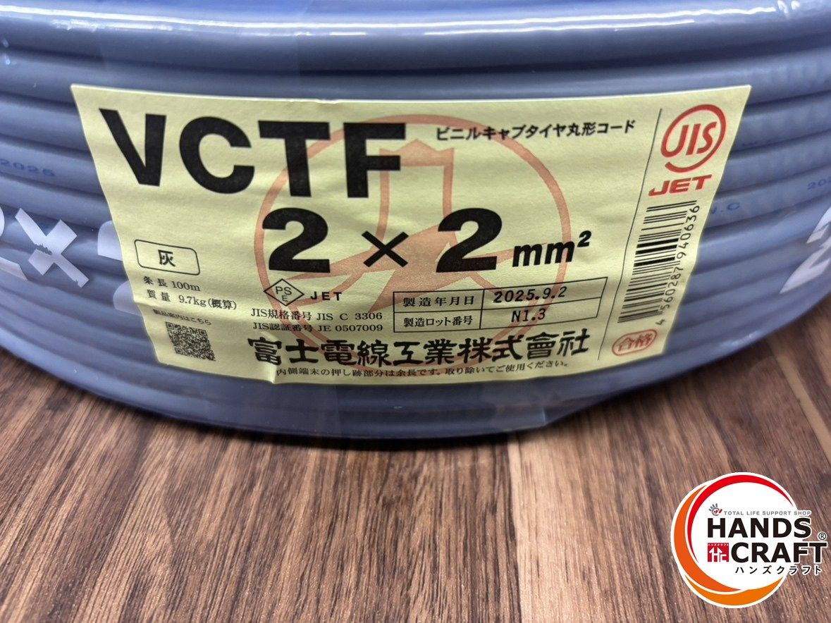 安い！かわいい！ ♭ ♥品 富士電線 VCTFケーブル ビニルキャブタイヤ丸形コード 2×2 100m 9月製造 おすすめの