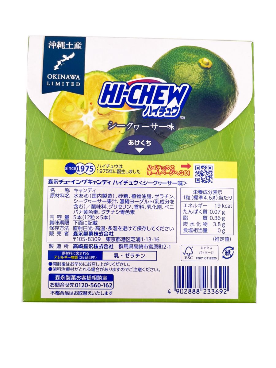 沖縄