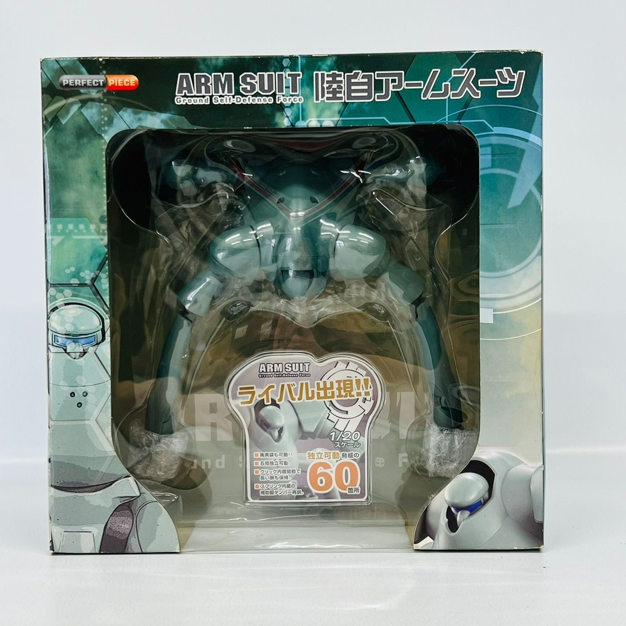 メガハウス パーフェクトピース 攻殻機動隊 S.A.C. 陸自アームスーツ Amazon | 攻殻機動隊 パーフェクトピース 陸自アームスーツ