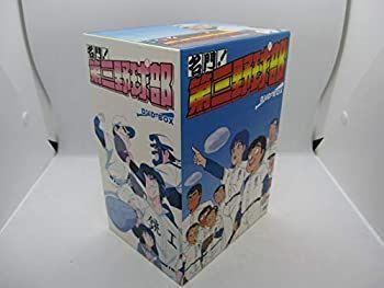 【】 名門!第三野球部 DVD BOX