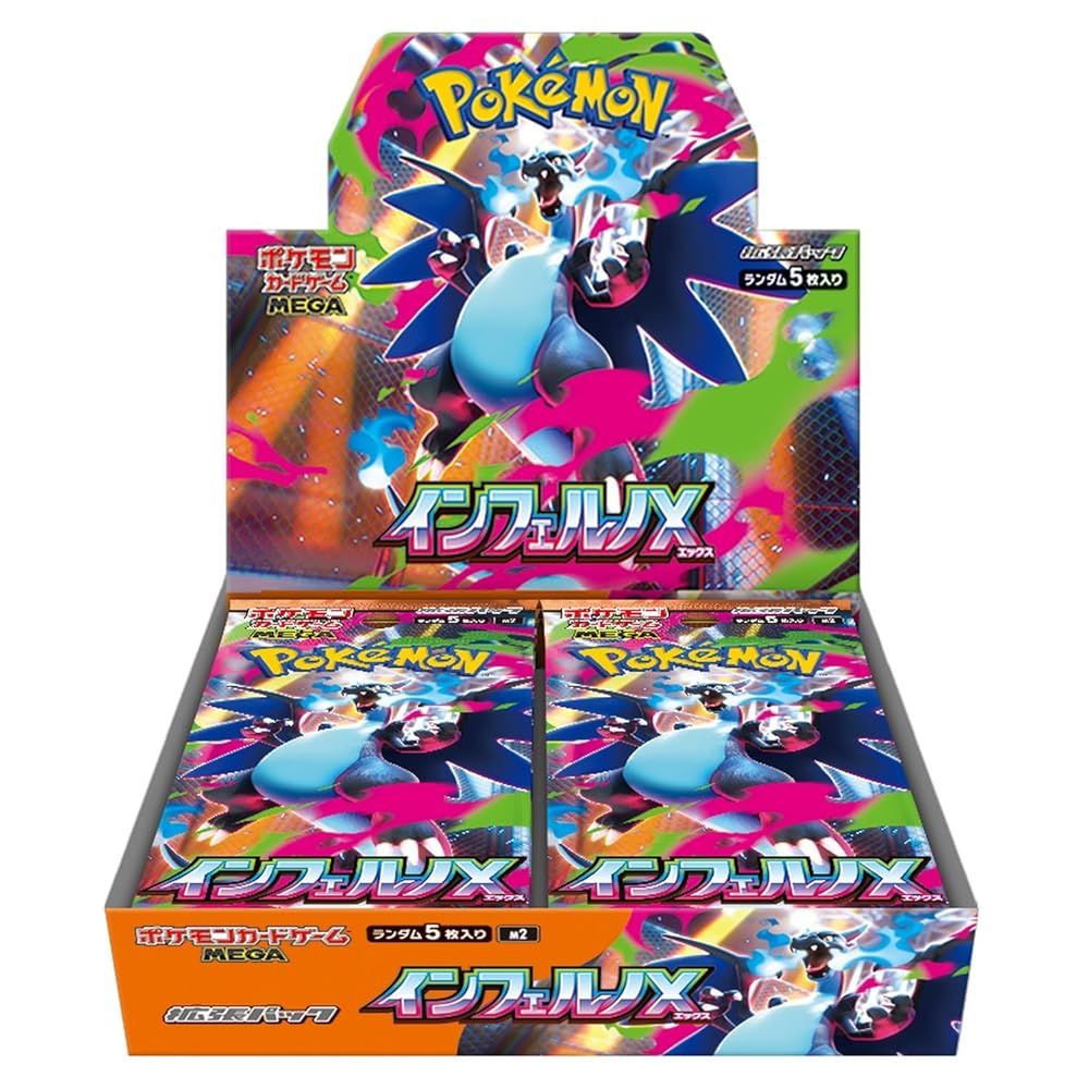ポケモンカードゲーム MEGA 拡張パック インフェルノX BOX シュリンク付き未開封パックとなります
