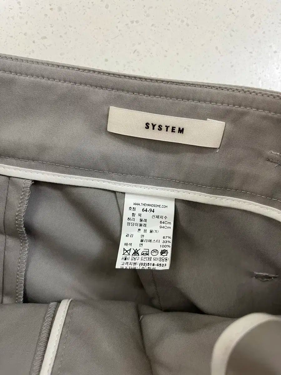 システム