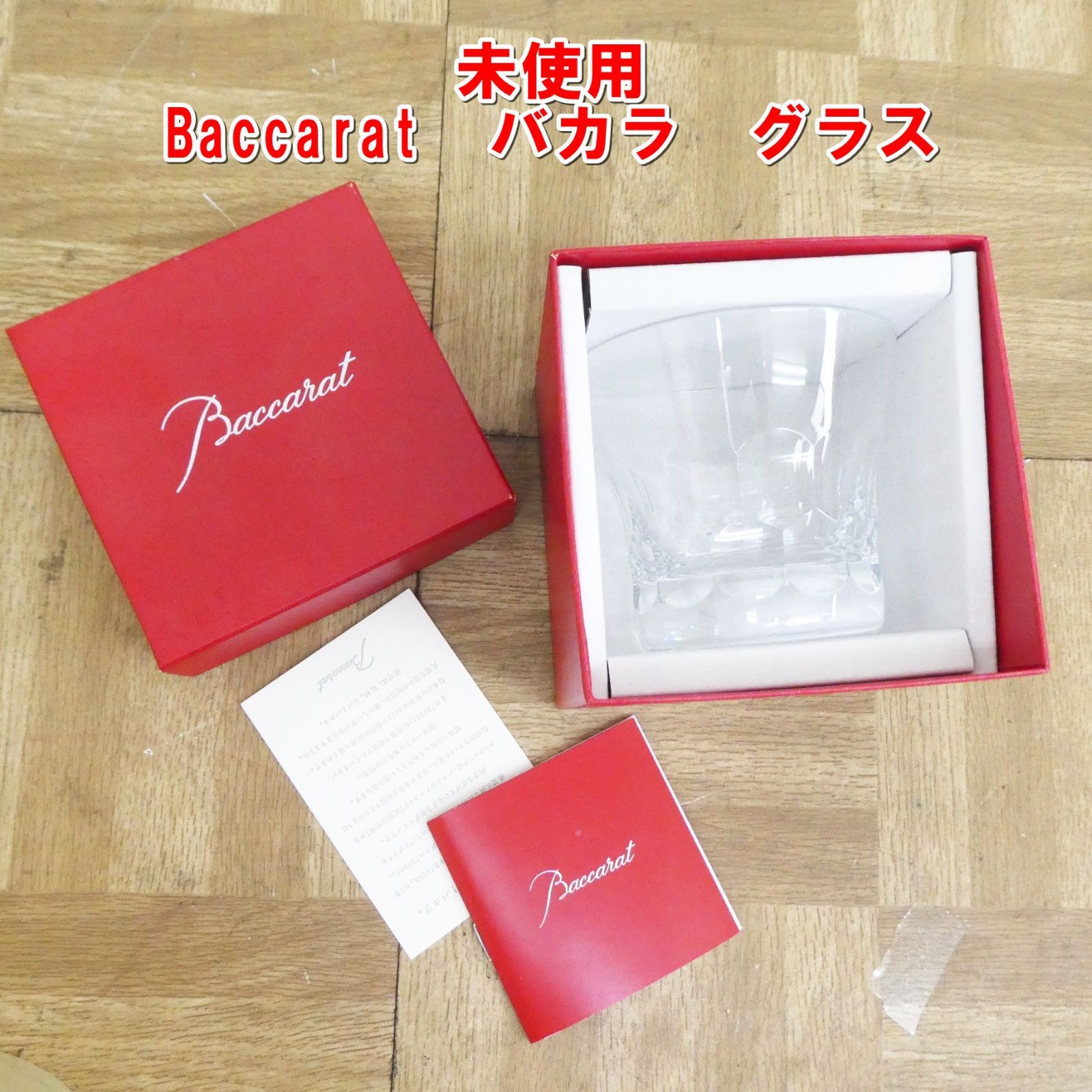 R094【未使用】Baccarat バカラ ロックグラス 箱 付属品有。/5 - メルカリ